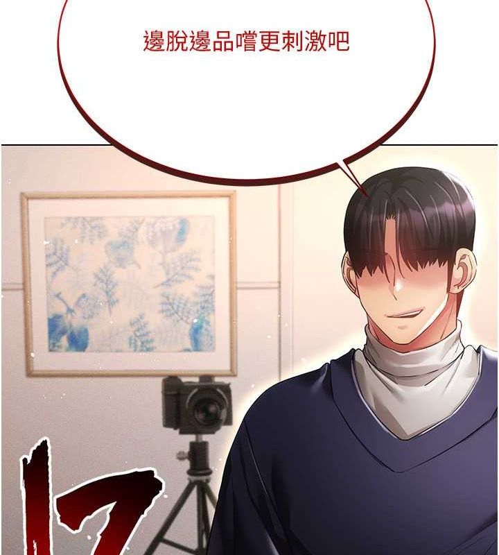 穿入VR成為性域獵人第46話-在直播執行淫蕩的任務