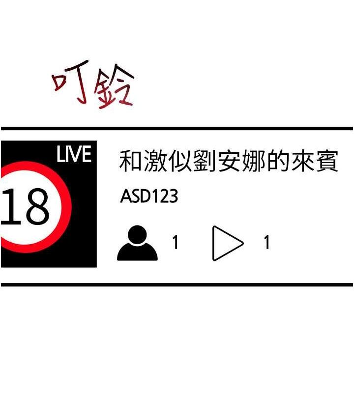 穿入VR成為性域獵人第46話-在直播執行淫蕩的任務