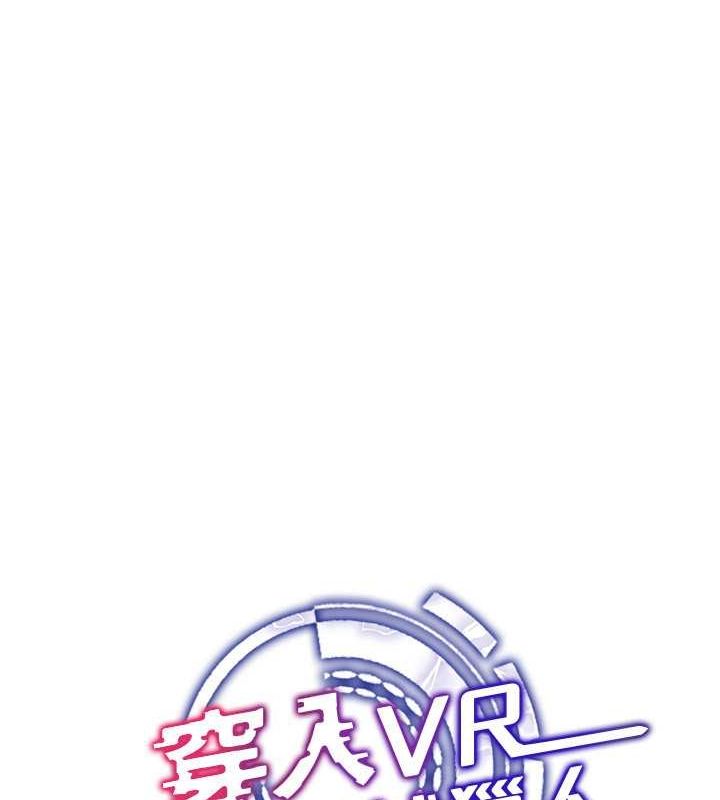 穿入VR成为性域猎人第46話-在直播執行淫蕩的任務