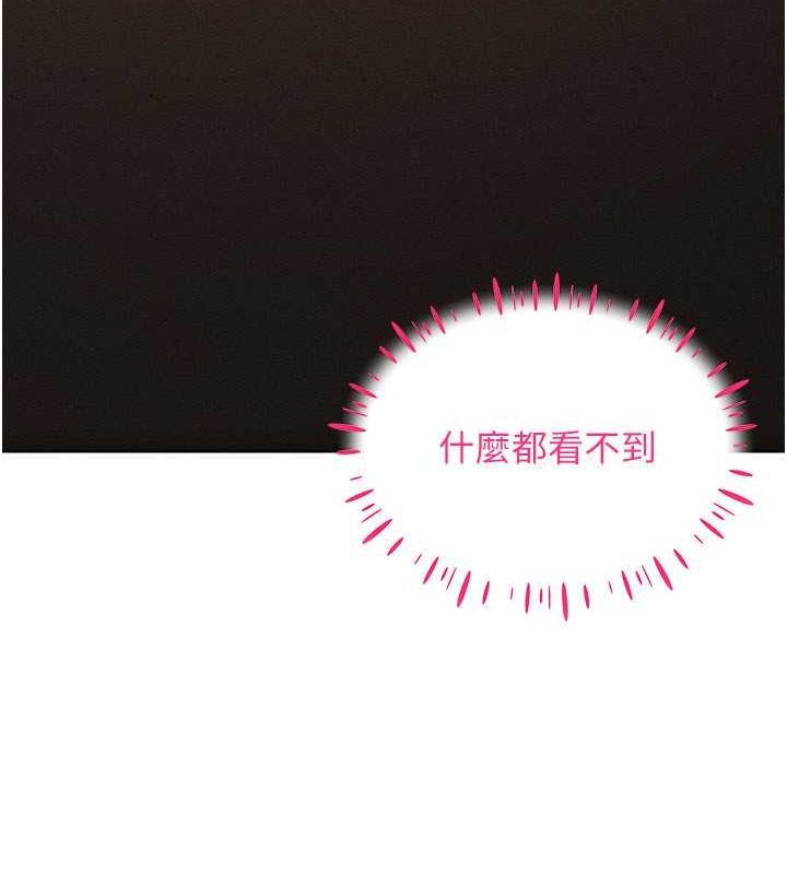 穿入VR成为性域猎人第46話-在直播執行淫蕩的任務