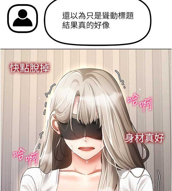 穿入VR成為性域獵人第46話-在直播執行淫蕩的任務