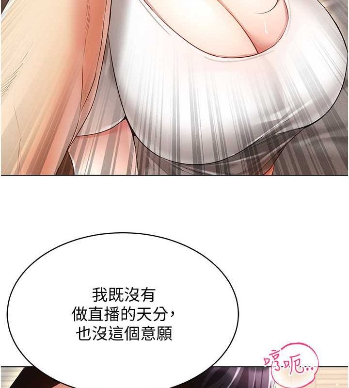 穿入VR成为性域猎人第46話-在直播執行淫蕩的任務