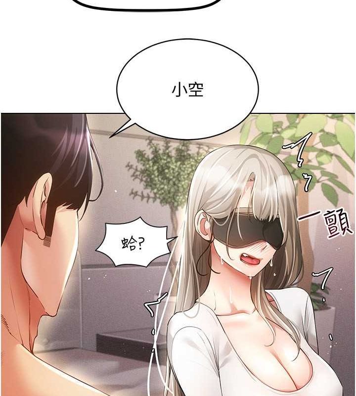 穿入VR成為性域獵人第46話-在直播執行淫蕩的任務