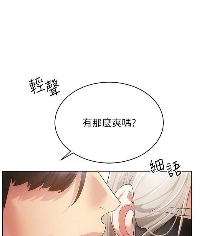 穿入VR成為性域獵人第46話-在直播執行淫蕩的任務