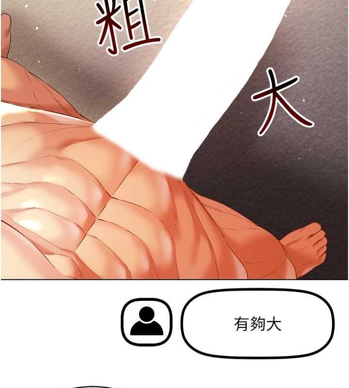 穿入VR成為性域獵人第46話-在直播執行淫蕩的任務