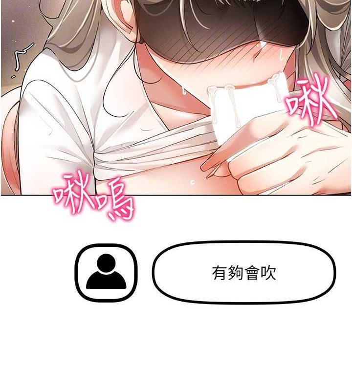 穿入VR成為性域獵人第46話-在直播執行淫蕩的任務