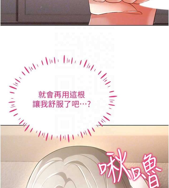 穿入VR成为性域猎人第46話-在直播執行淫蕩的任務