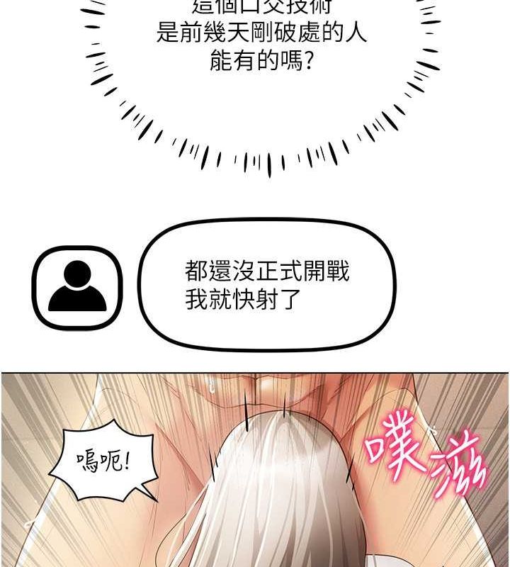 穿入VR成为性域猎人第46話-在直播執行淫蕩的任務