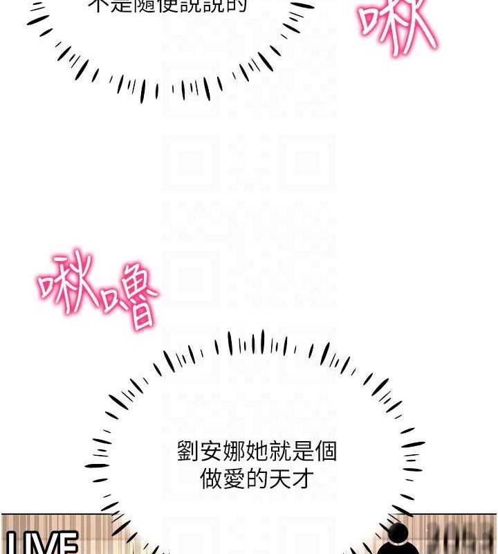 穿入VR成為性域獵人第46話-在直播執行淫蕩的任務