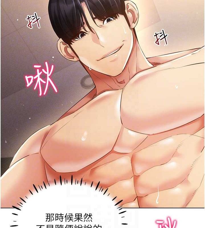 穿入VR成为性域猎人第46話-在直播執行淫蕩的任務