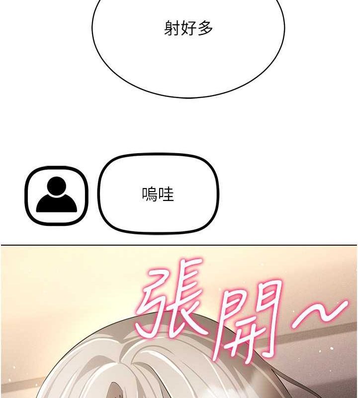 穿入VR成為性域獵人第46話-在直播執行淫蕩的任務