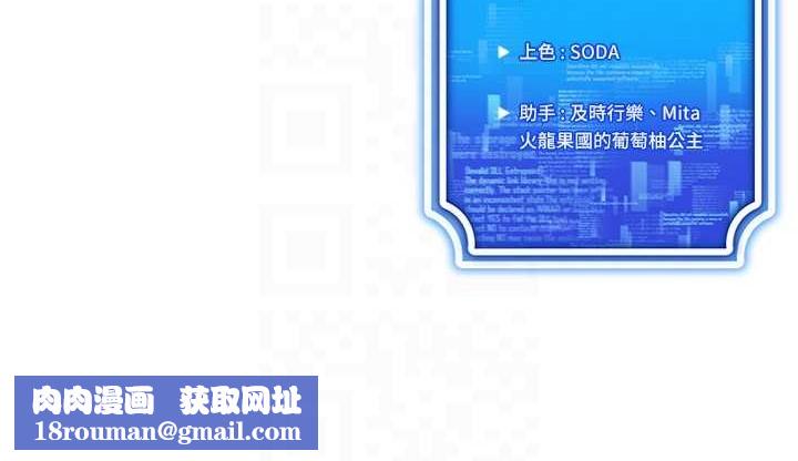 穿入VR成為性域獵人第46話-在直播執行淫蕩的任務