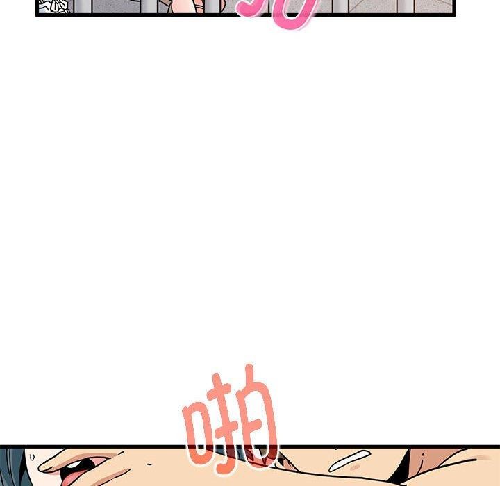 发小碰不得第46話