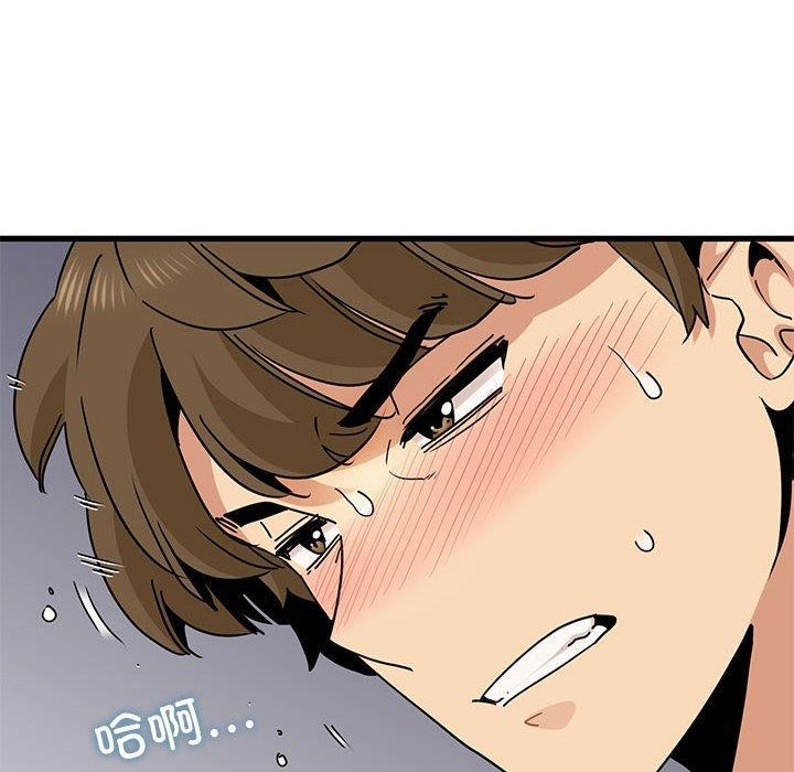 发小碰不得第46話