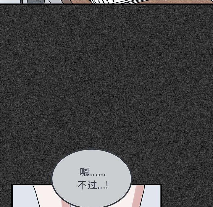 发小碰不得第46話