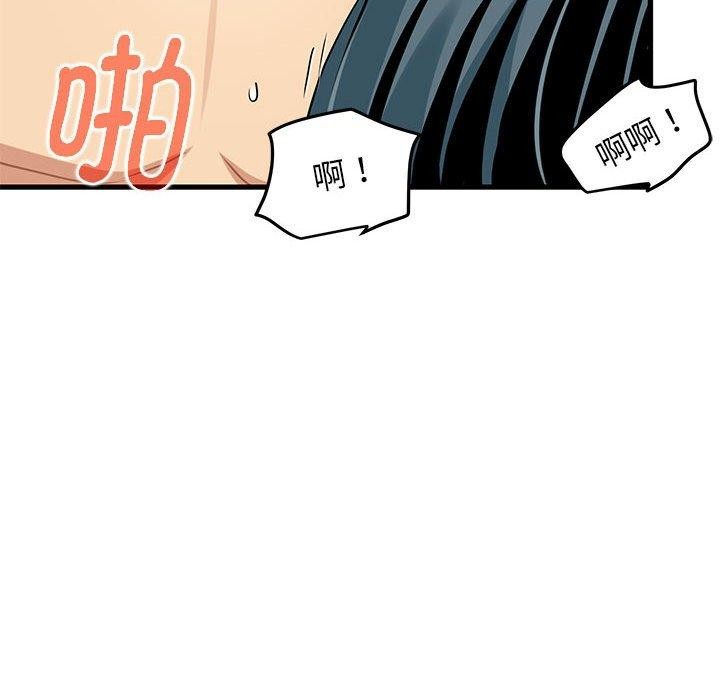 发小碰不得第46話