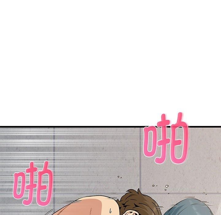 发小碰不得第46話