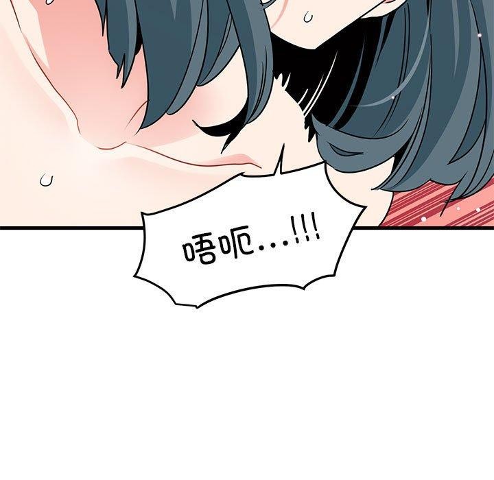 发小碰不得第46話