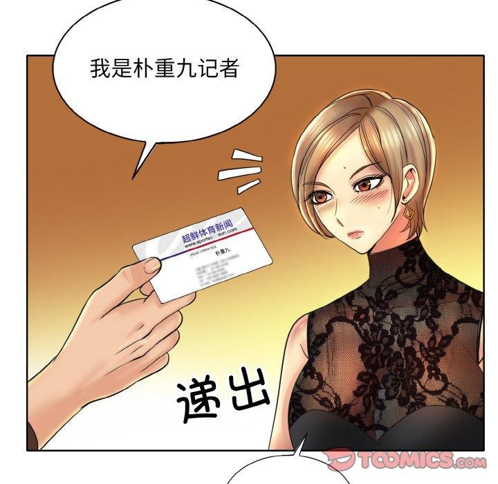 一杆入洞第47話