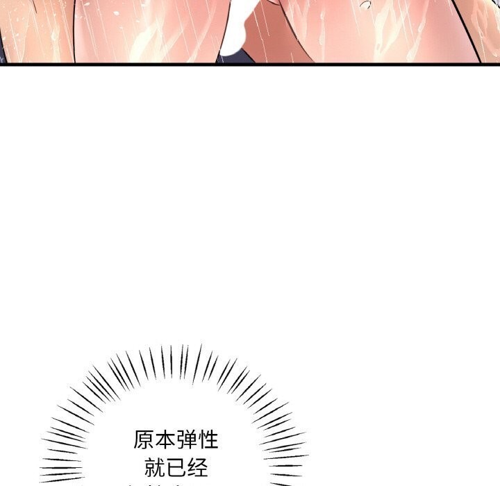 渴望占有她第42話