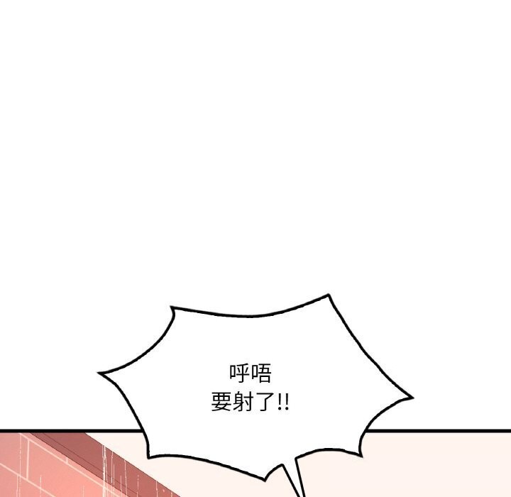 渴望占有她第42話