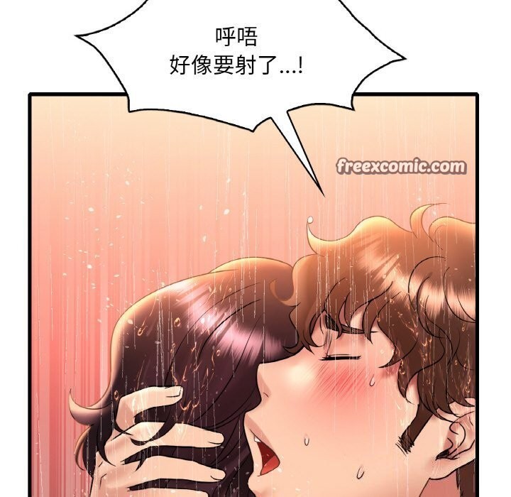 渴望占有她第42話