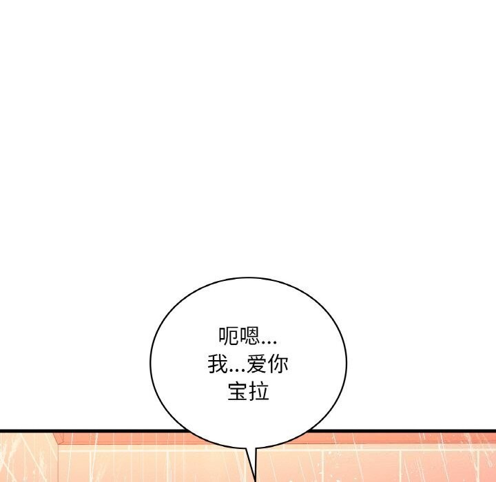 渴望占有她第42話