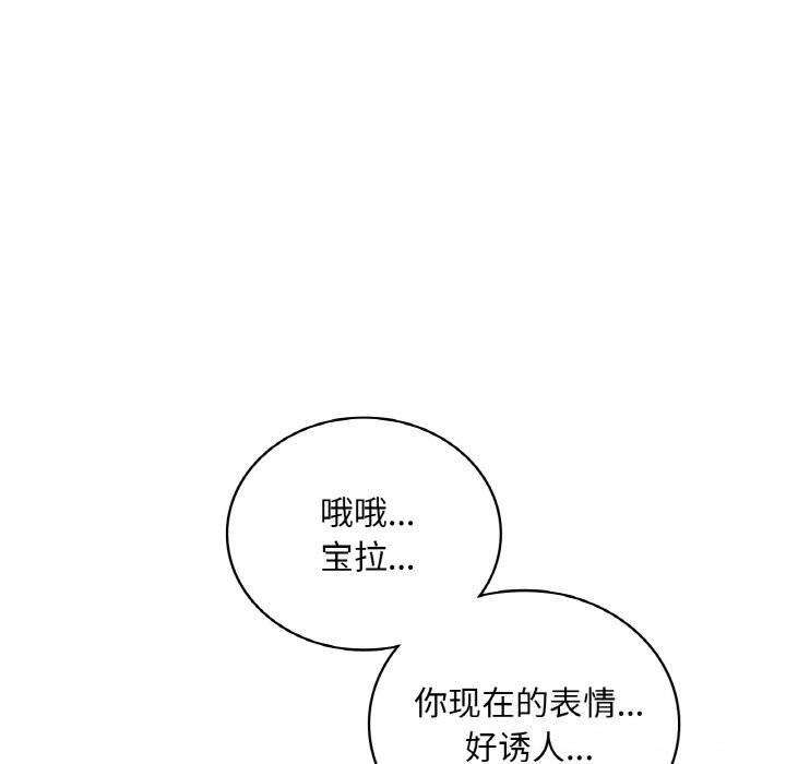 渴望占有她第42話