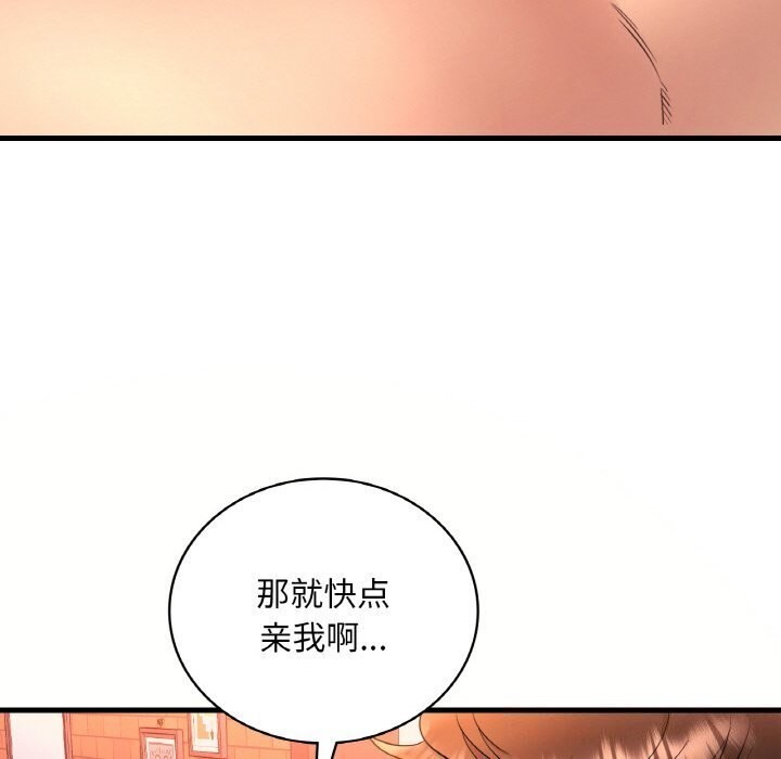 渴望占有她第42話
