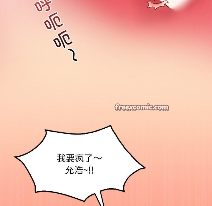 渴望占有她第42話