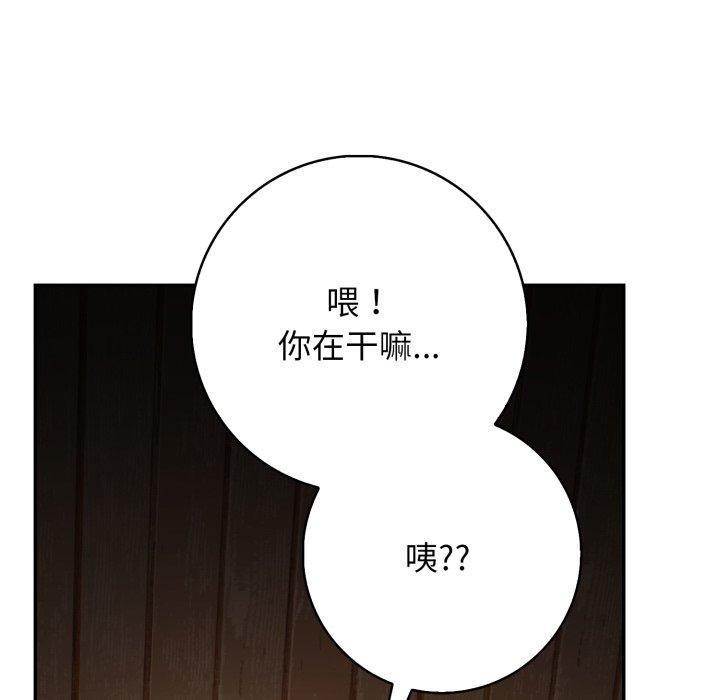 星爱别墅第9話