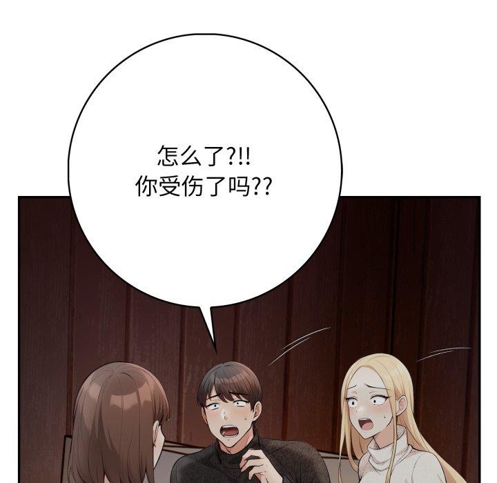 星爱别墅第9話
