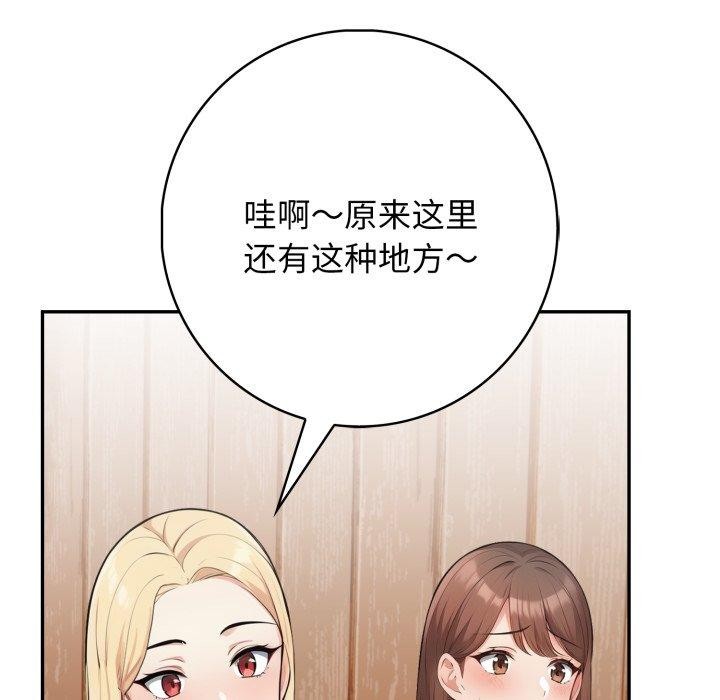 星爱别墅第9話