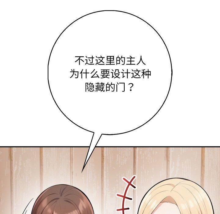 星爱别墅第9話