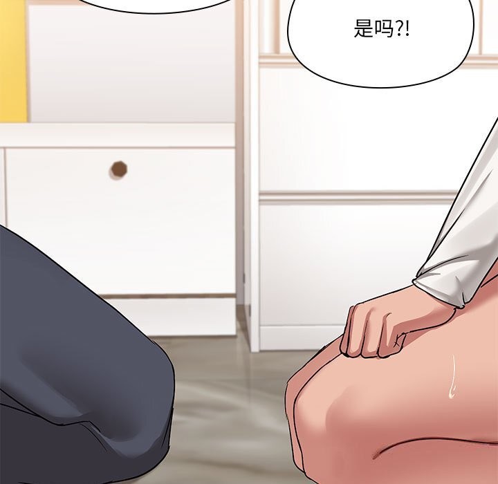 共享男友第11話