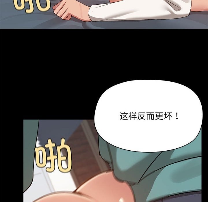 共享男友第11話