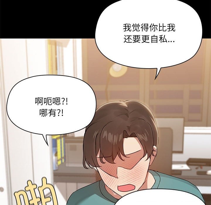 共享男友第11話