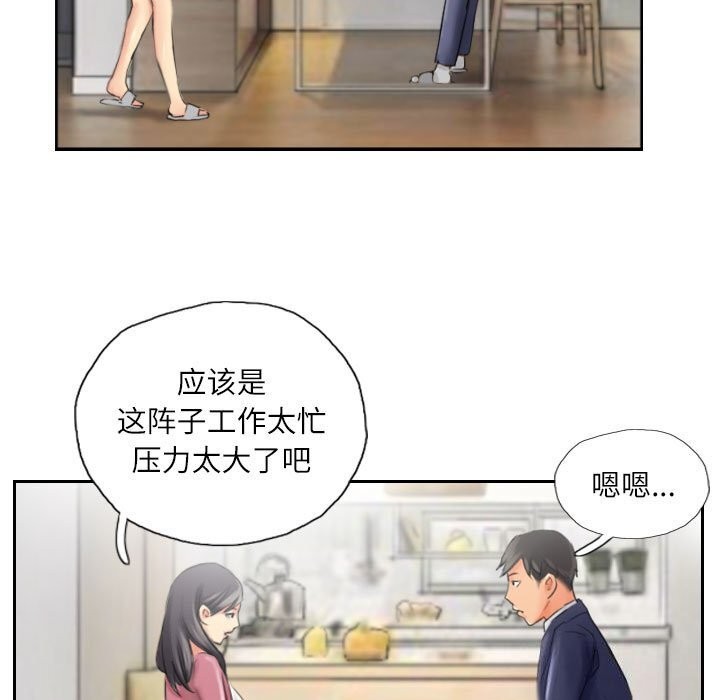 灵魂互换第15話