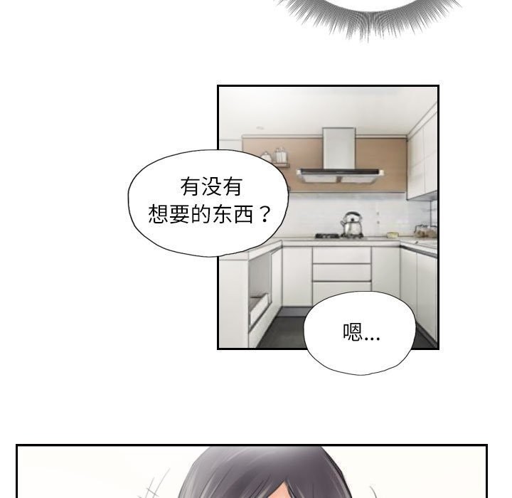 灵魂互换第15話