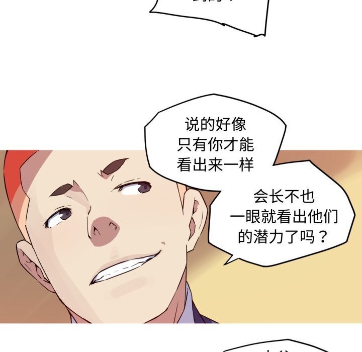 我的梦幻女友第35話