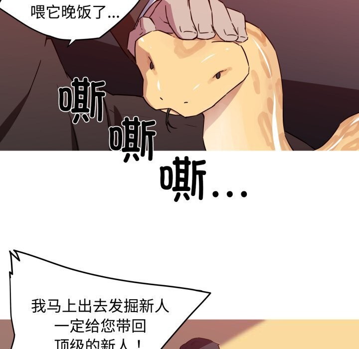 我的梦幻女友第35話