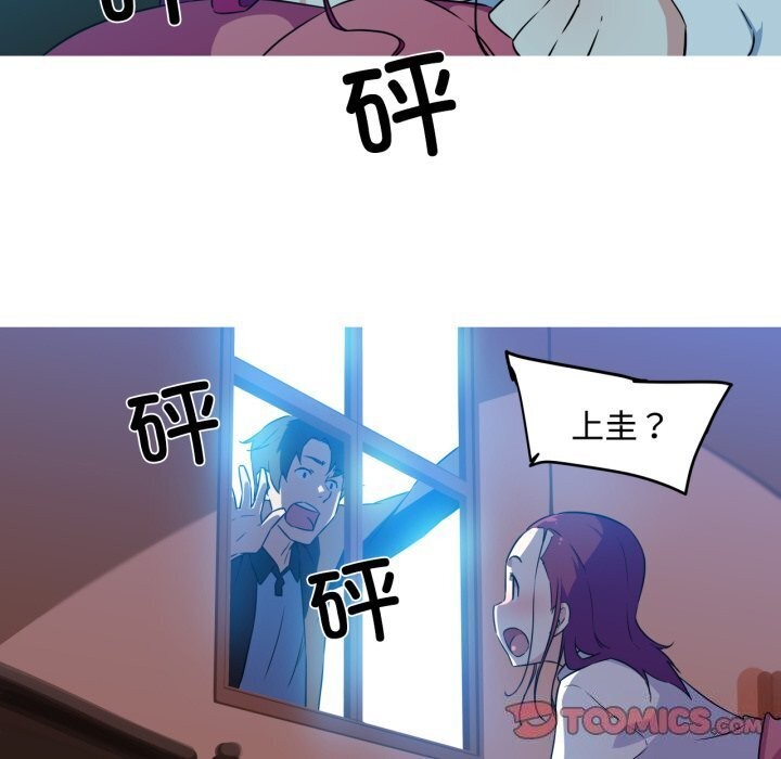 我的梦幻女友第35話