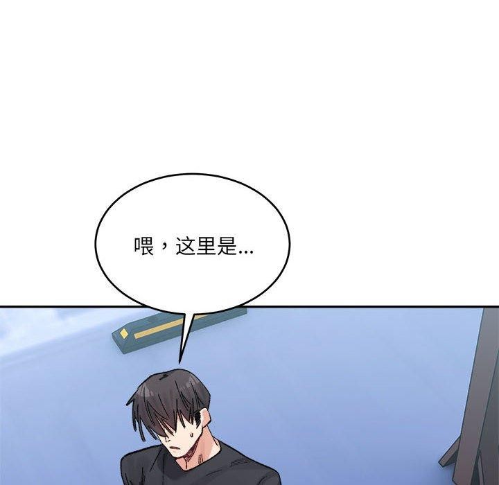 微妙关系第38話