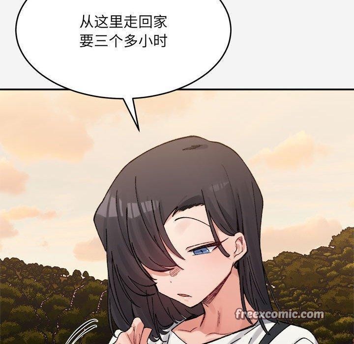 微妙关系第38話