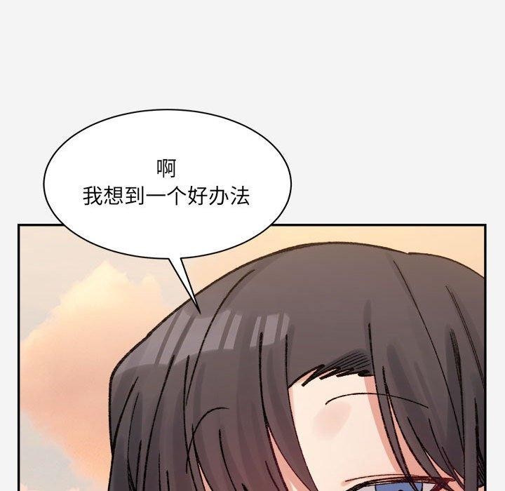 微妙关系第38話