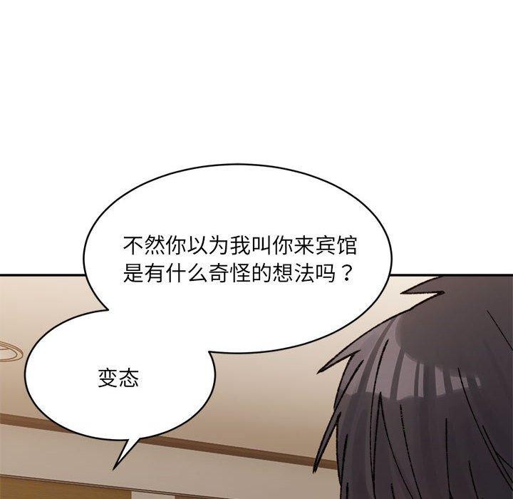 微妙关系第38話