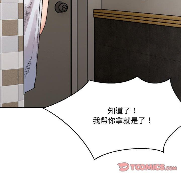 微妙关系第38話