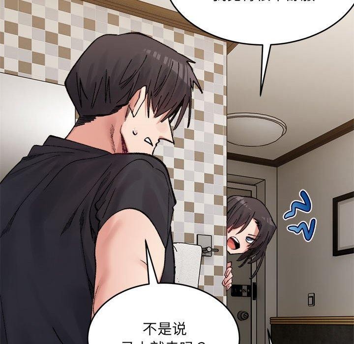 微妙关系第38話