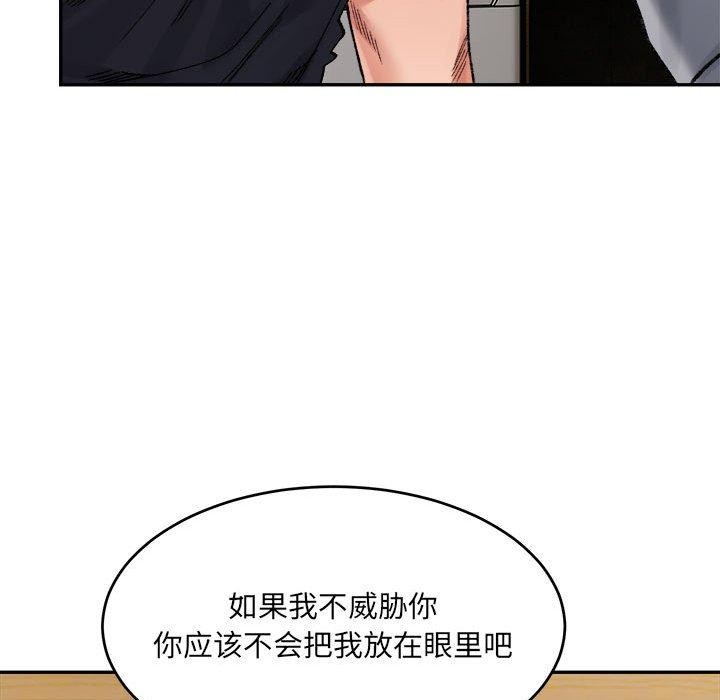 微妙关系第38話