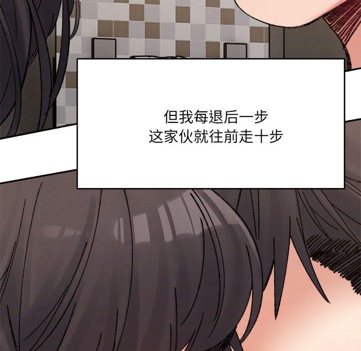 微妙关系第38話